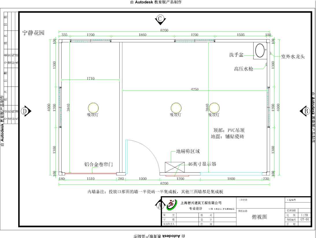 寧?kù)o花園大型垃圾房中轉(zhuǎn)站