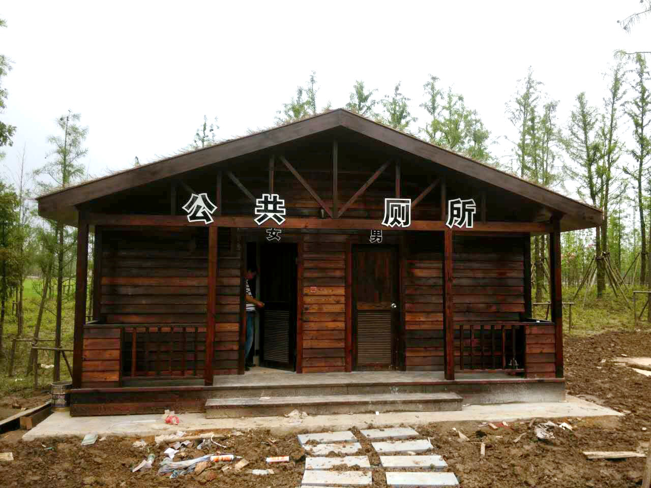 長(zhǎng)興島公園防腐木廁所
