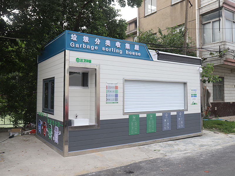 上海垃圾分類(lèi)垃圾房垃圾收集屋
