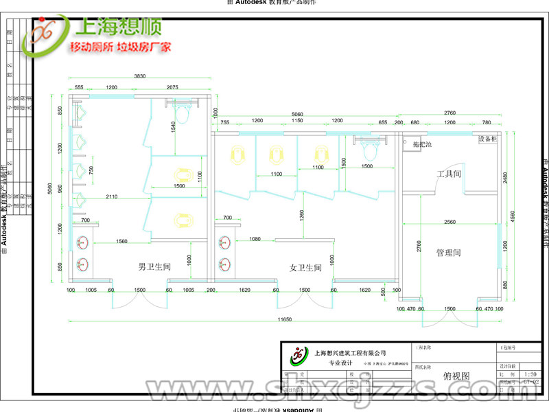 上海長(zhǎng)興島森林公園景區(qū)廁所