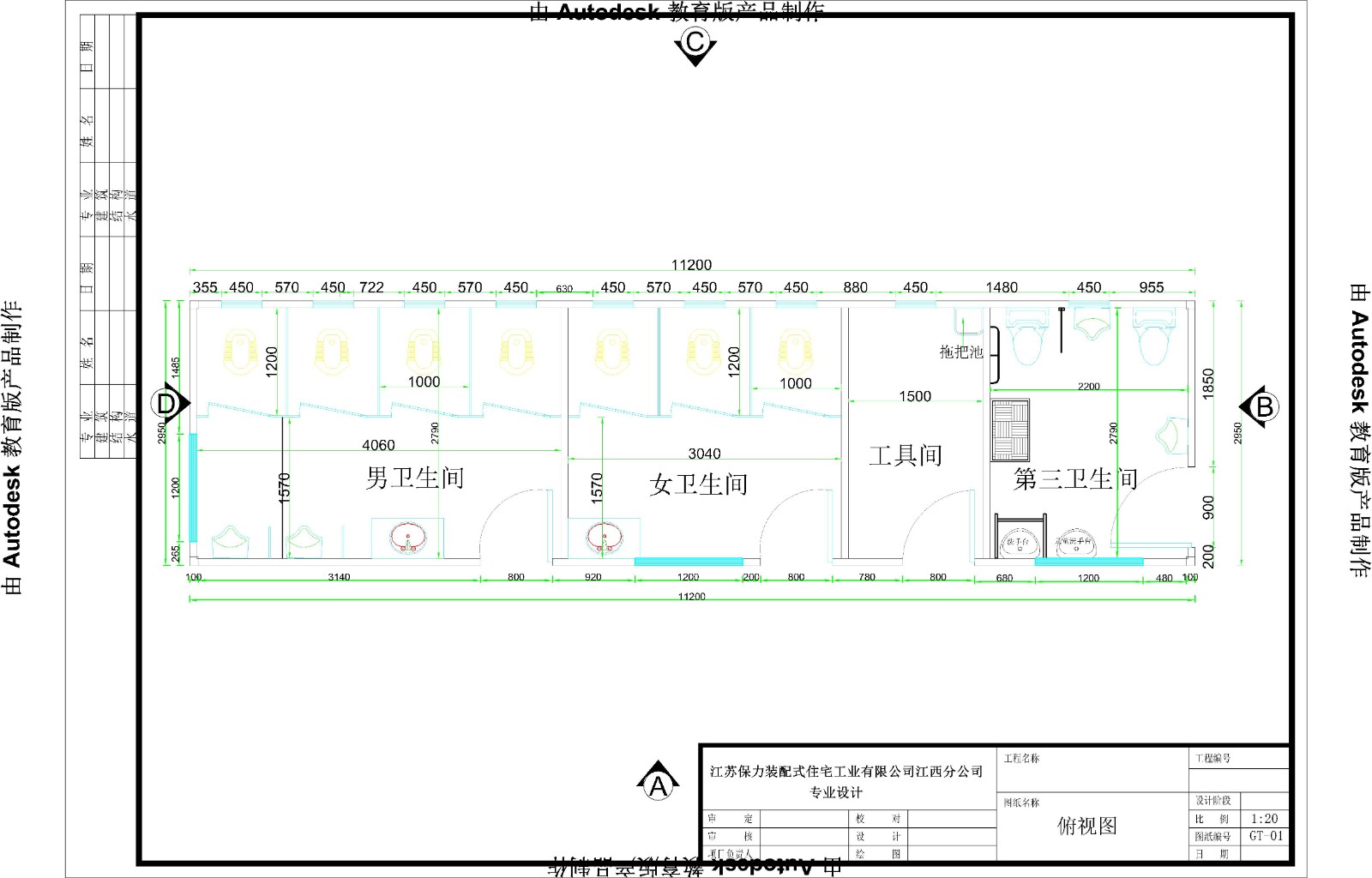 德興廁所33平方1