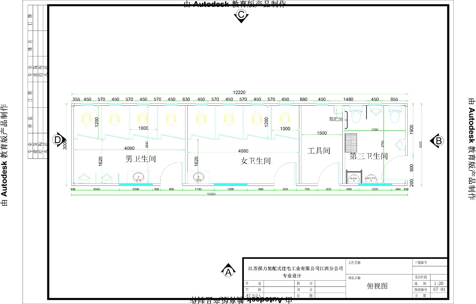 德興廁所36平方1