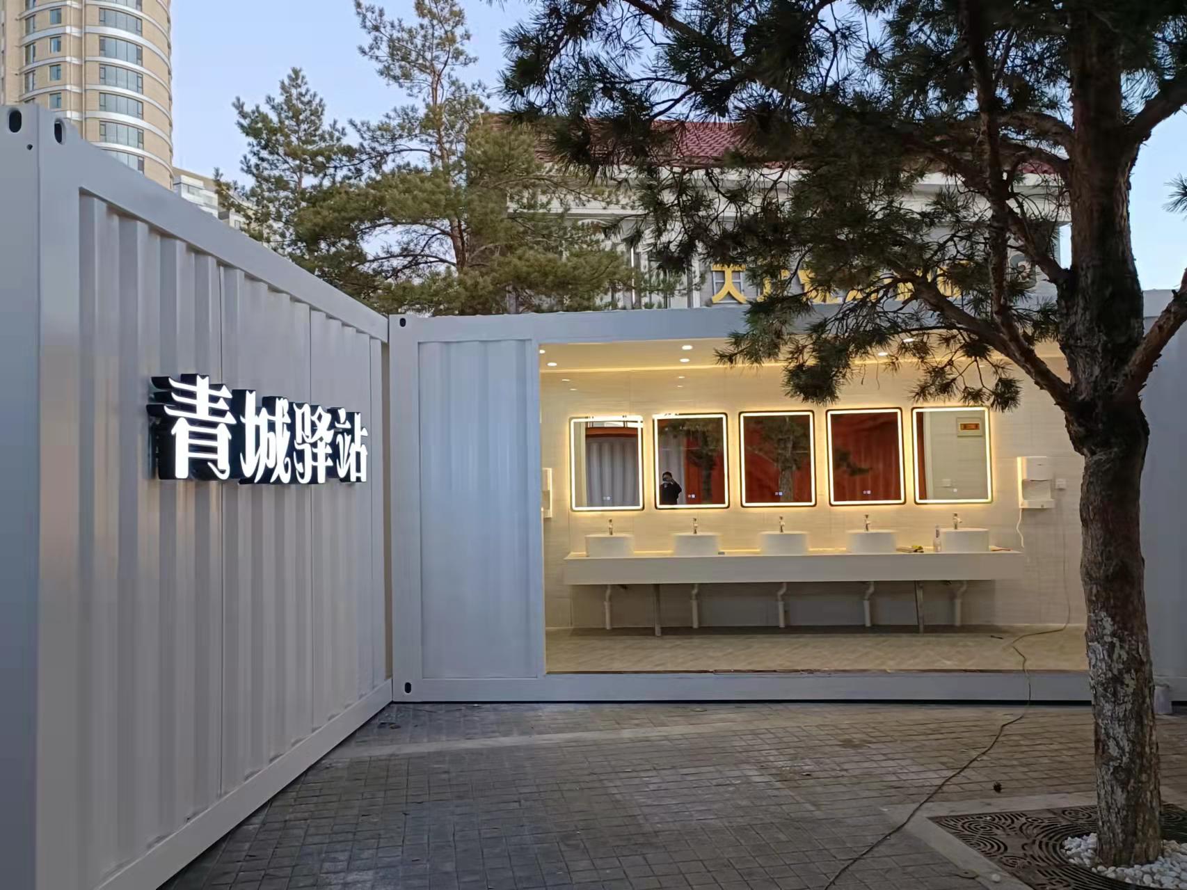 集裝箱廁所